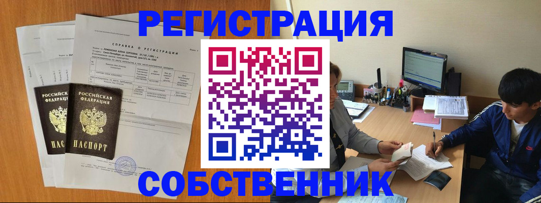 временная регистрация для всех в Чувашии