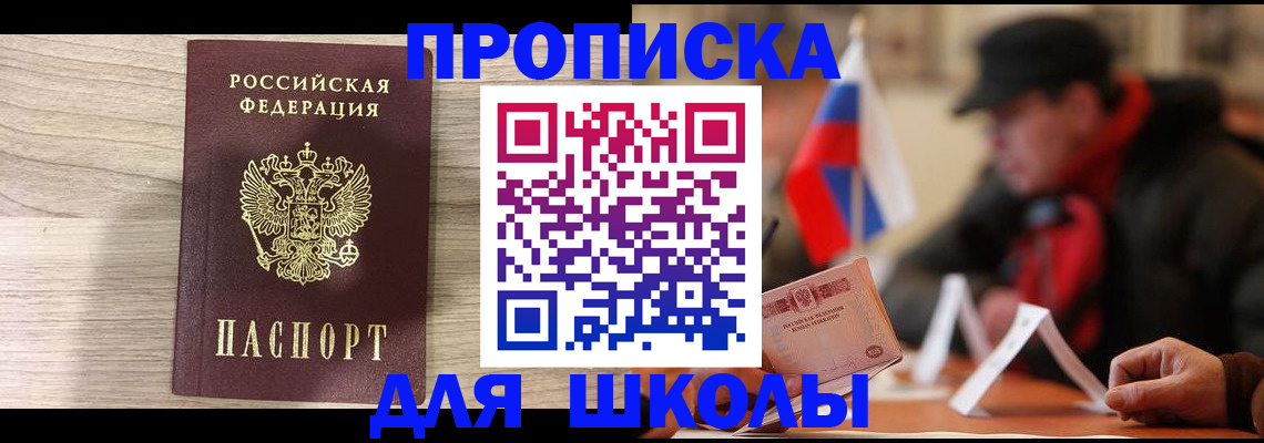 временная регистрация собственник в Чувашии