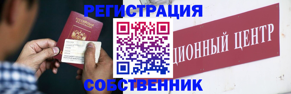 где прописаться в Чувашии