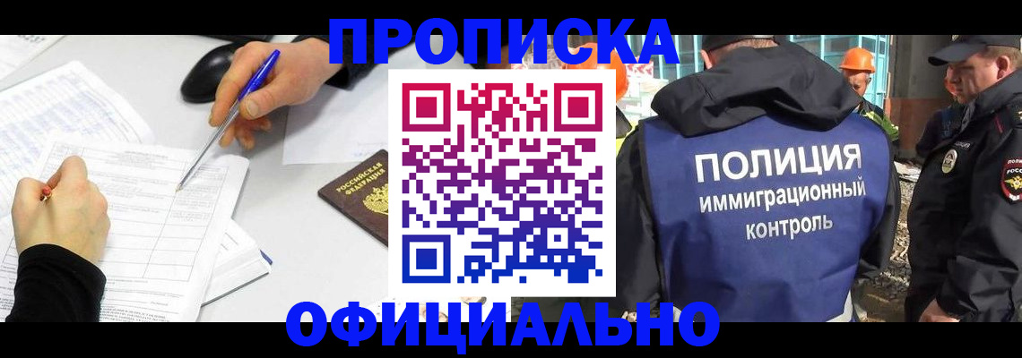 временная регистрация законно в Чувашии