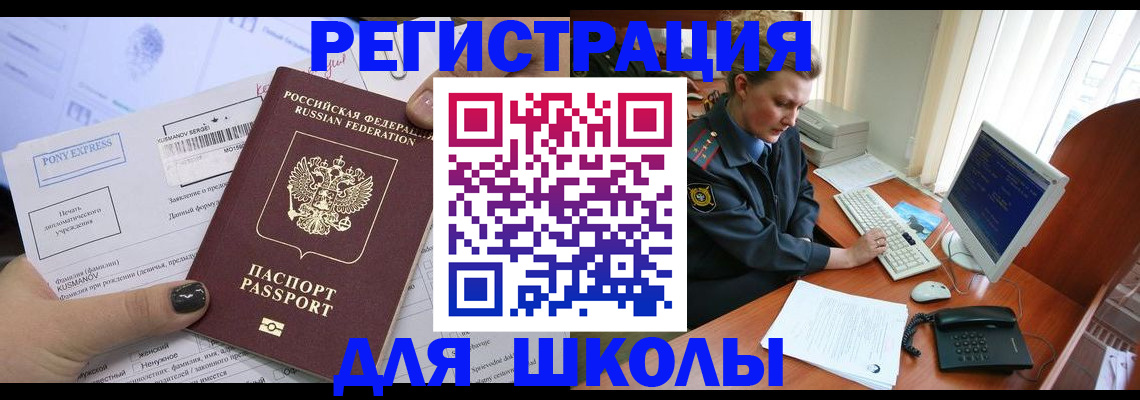 прописка для кредита в Чувашии