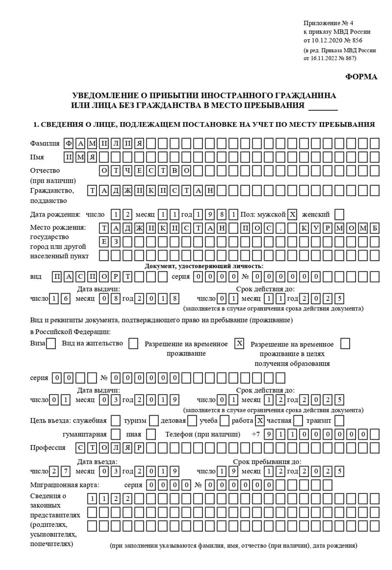 временная регистрация в Чувашии временная регистрация в Чувашии