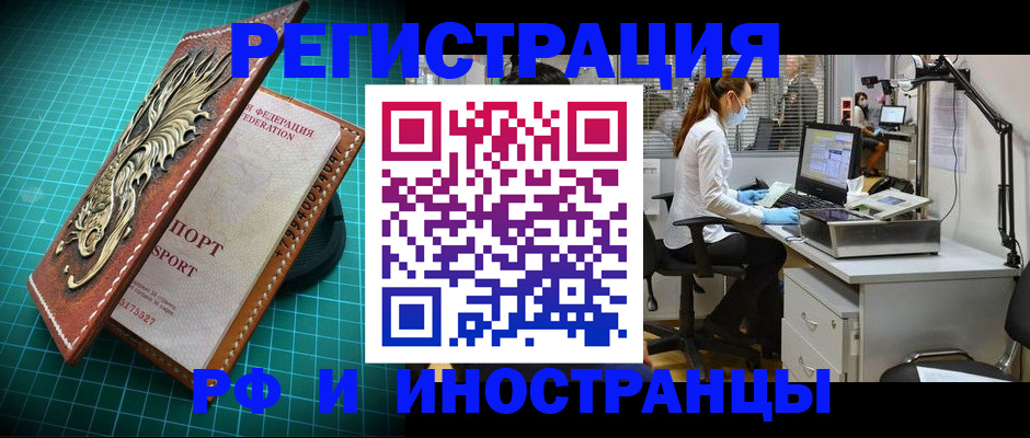 временная регистрация в квартире в Чувашии