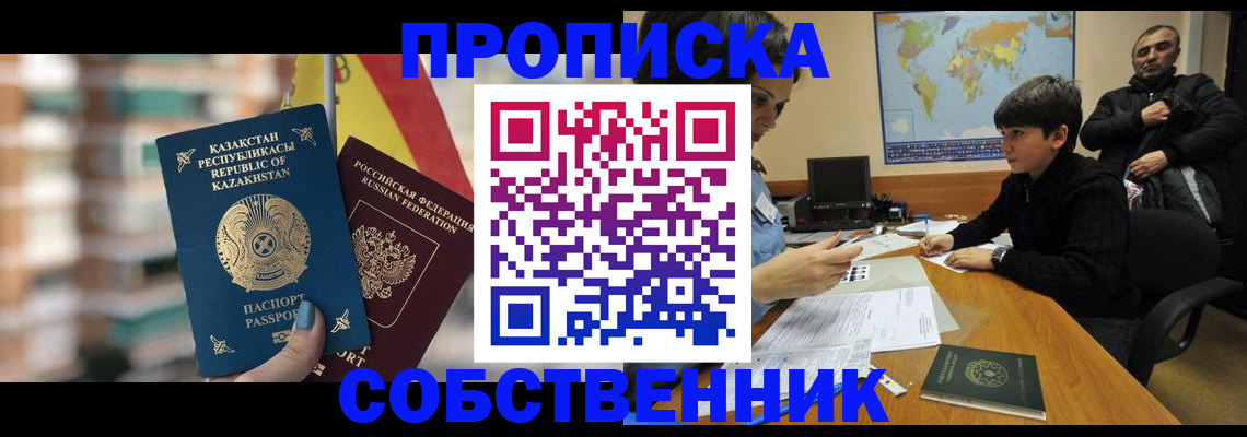 временная регистрация гарантия в Чувашии
