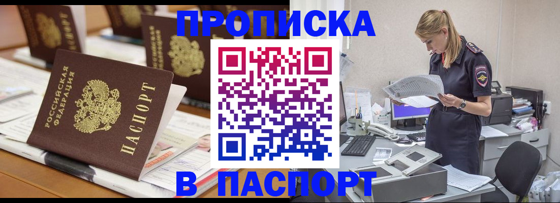 временная регистрация в квартире в Чувашии