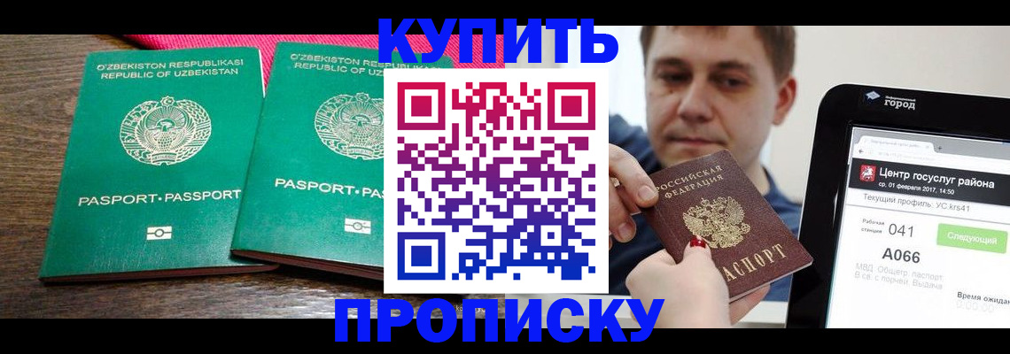 прописка поиск в Чувашии