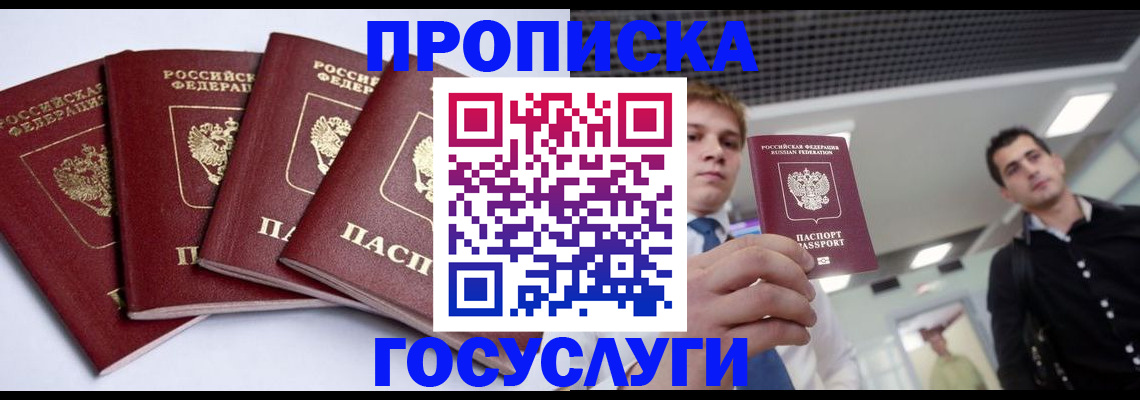 временная регистрация 2025 в Чувашии