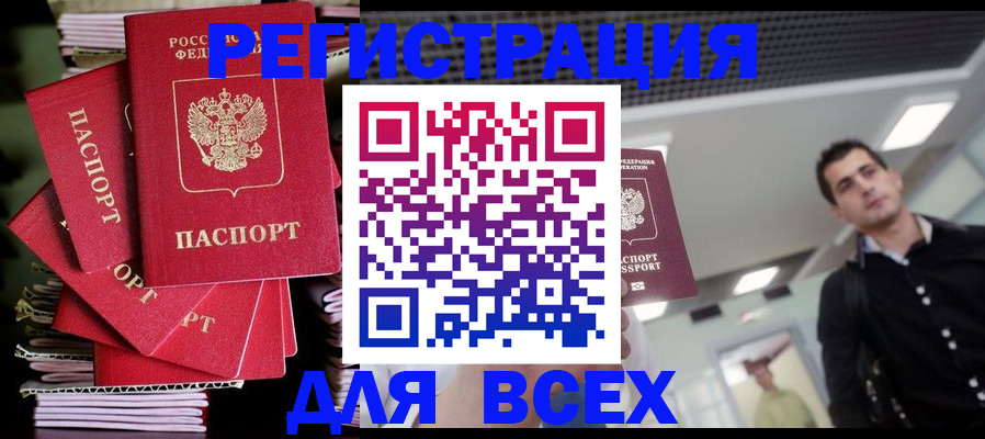 прописка паспорт в Чувашии