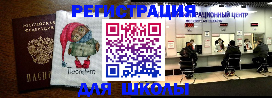 прописка штамп в Чувашии