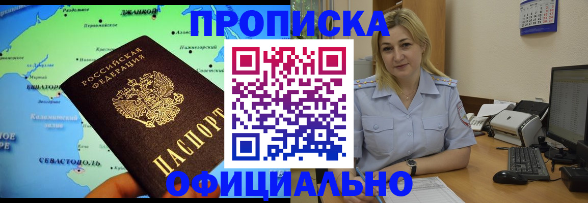 где прописаться в Чувашии