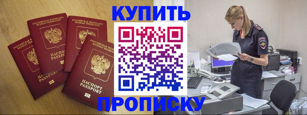 прописка для кредита в Чувашии